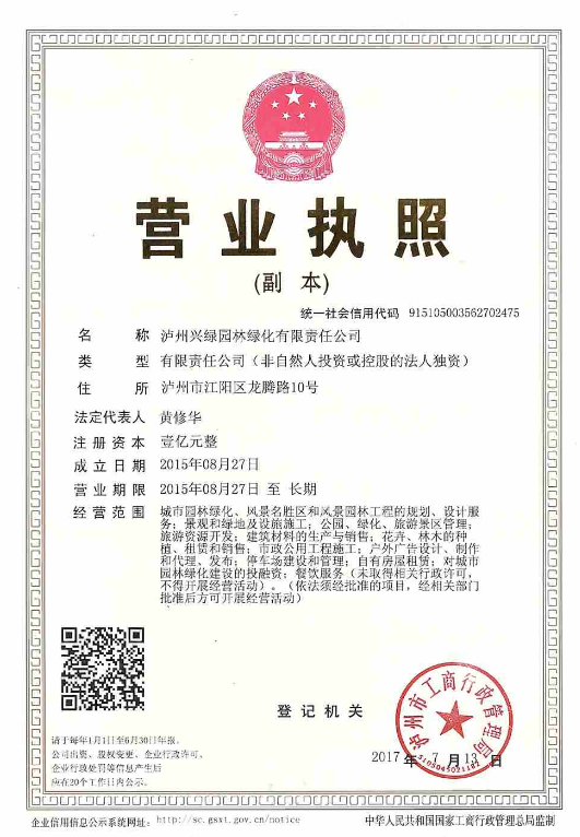 168体育·(中国)官方网站营业执照